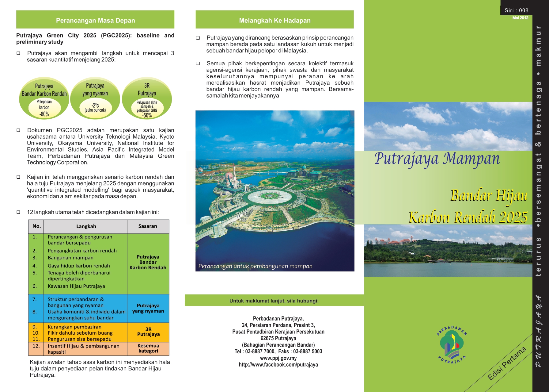 Brochure Putrajaya Green City First Edition (BM)